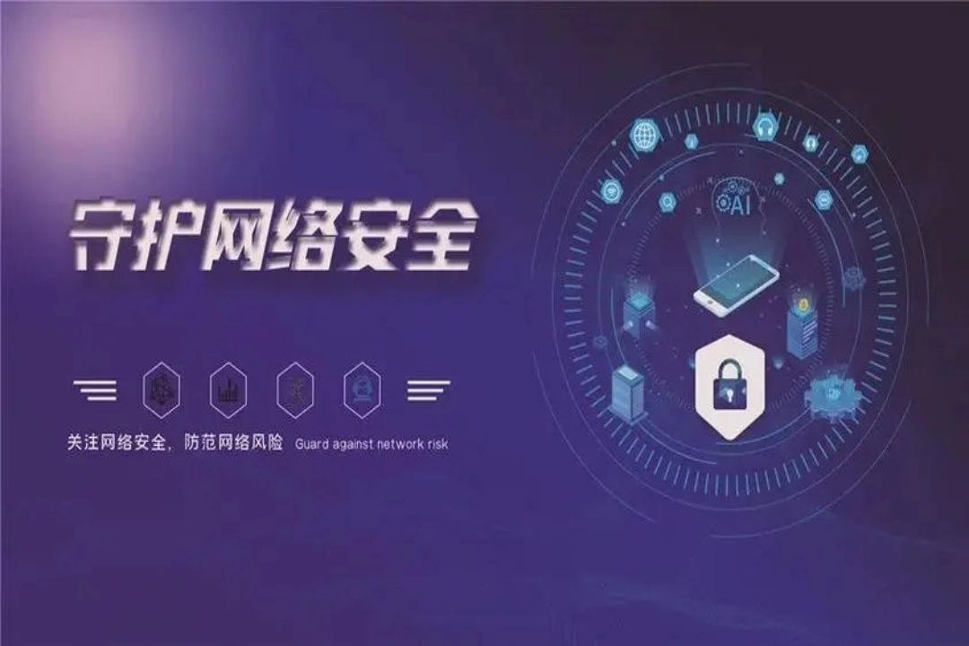 网络安全实践.png